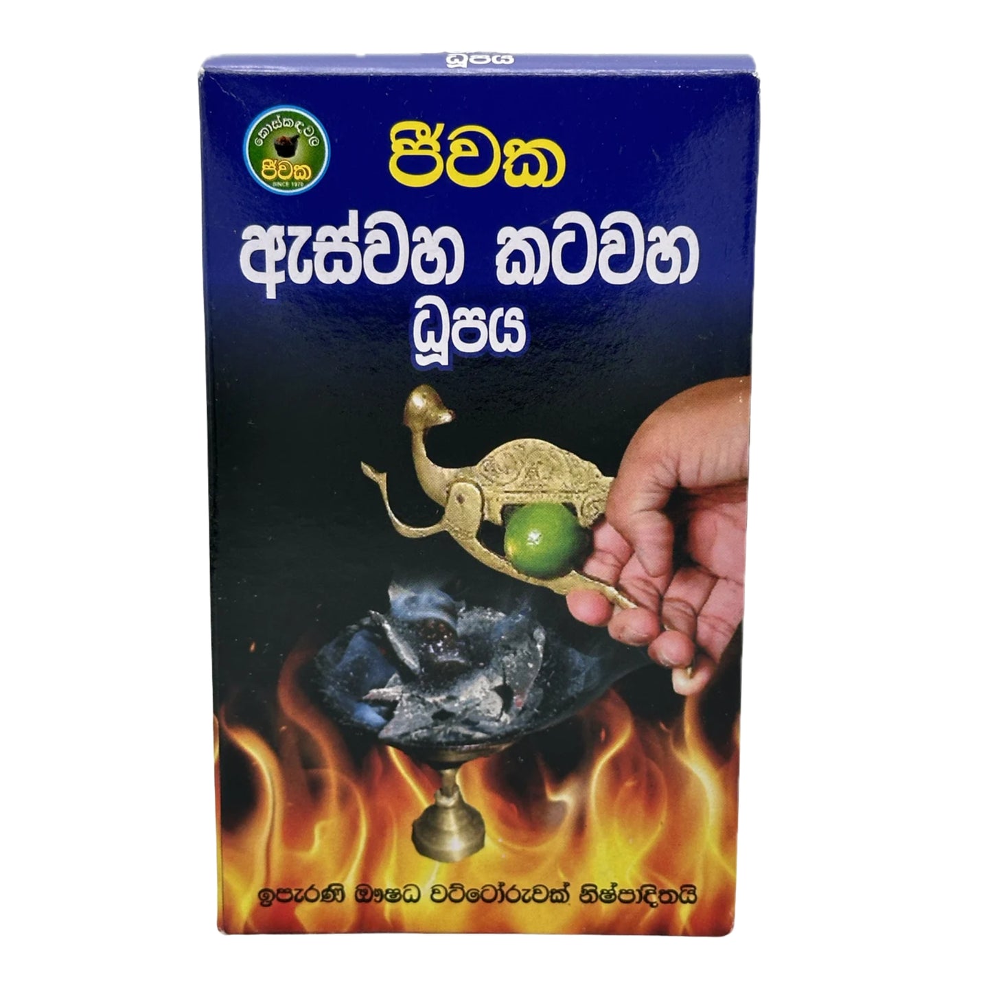 Jeewaka Aswaha Katawaha Dupaya (Incense)