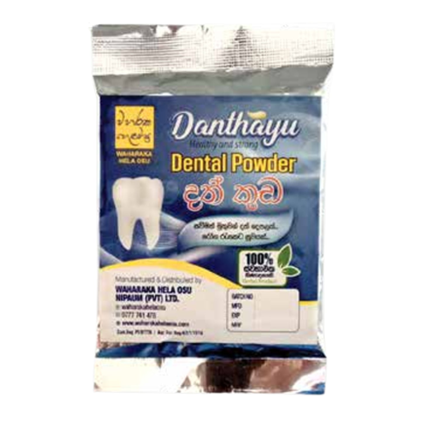 Waharaka Dhanthayu Tooth paste and powder