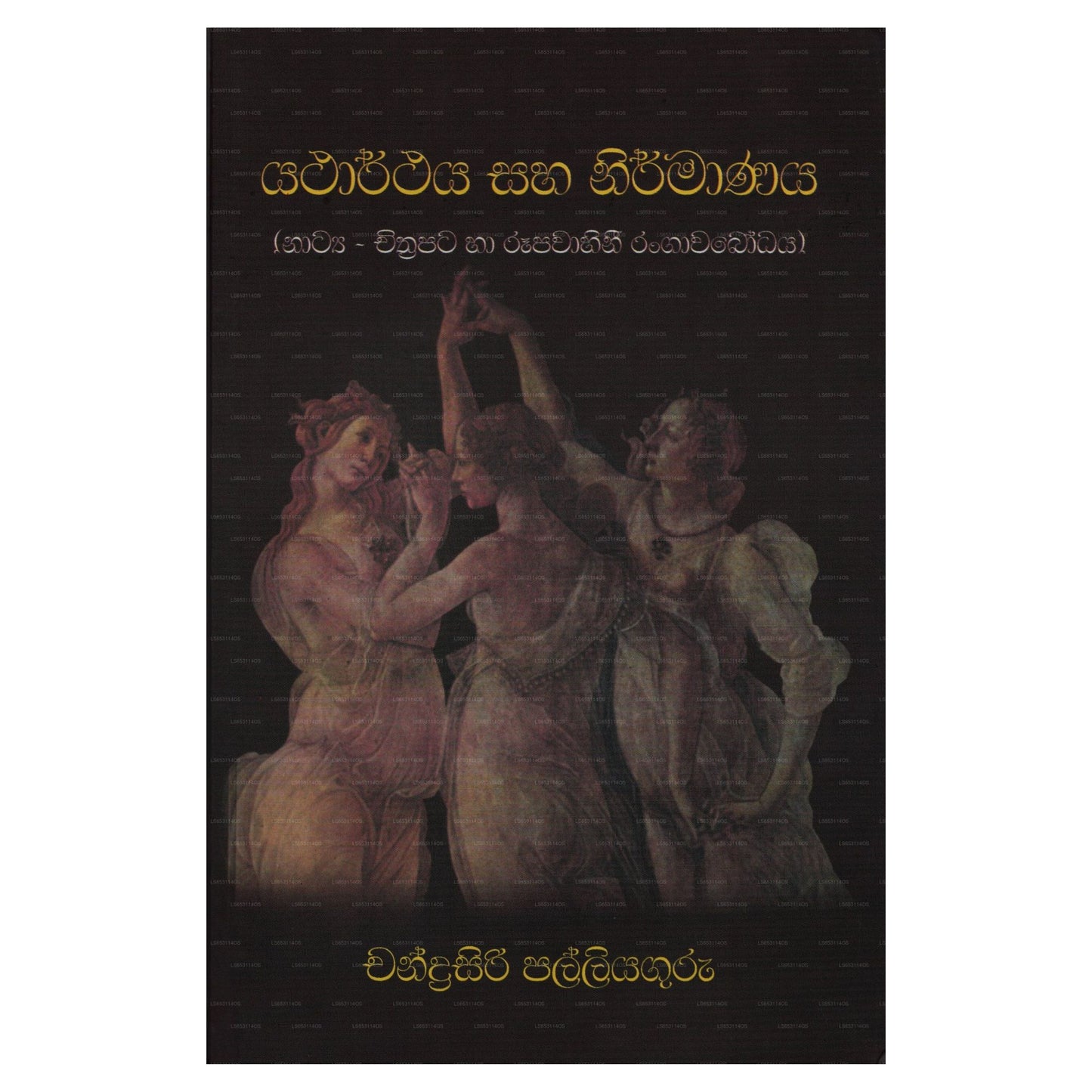 Yatharthaya Saha Nirmanaya