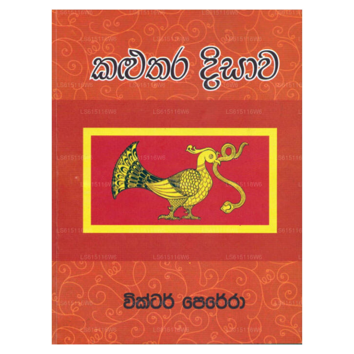 Kaluthara Disawa
