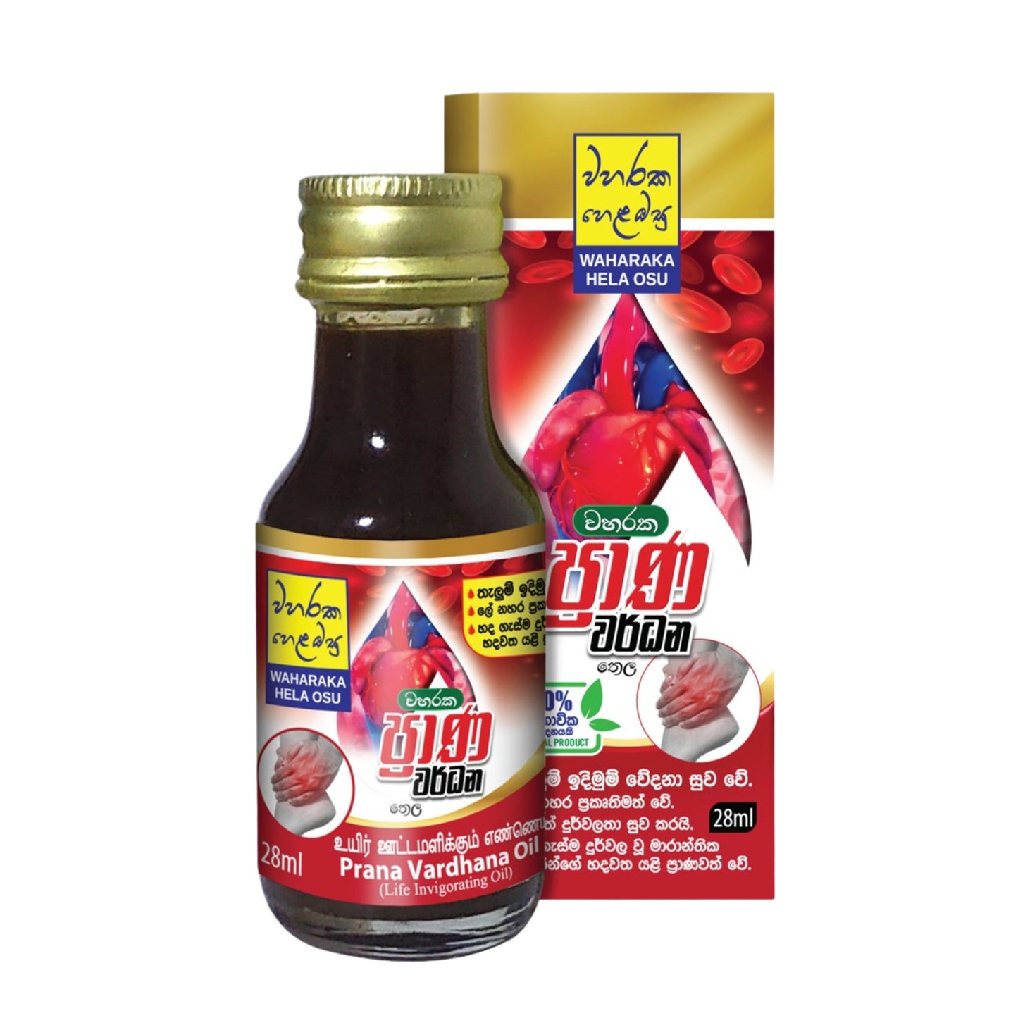 Waharaka Prana Wardhana Oil