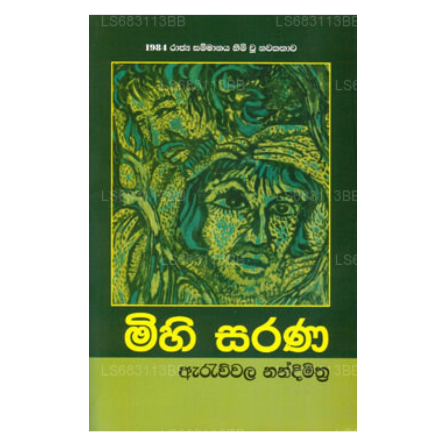 Mihi Sarana