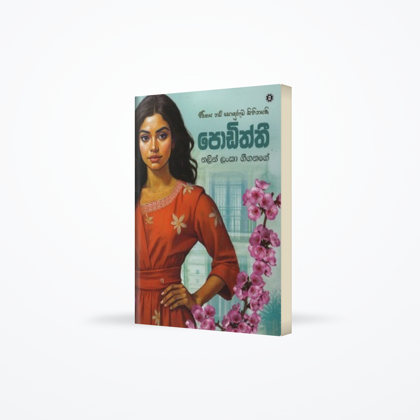 Podiththi