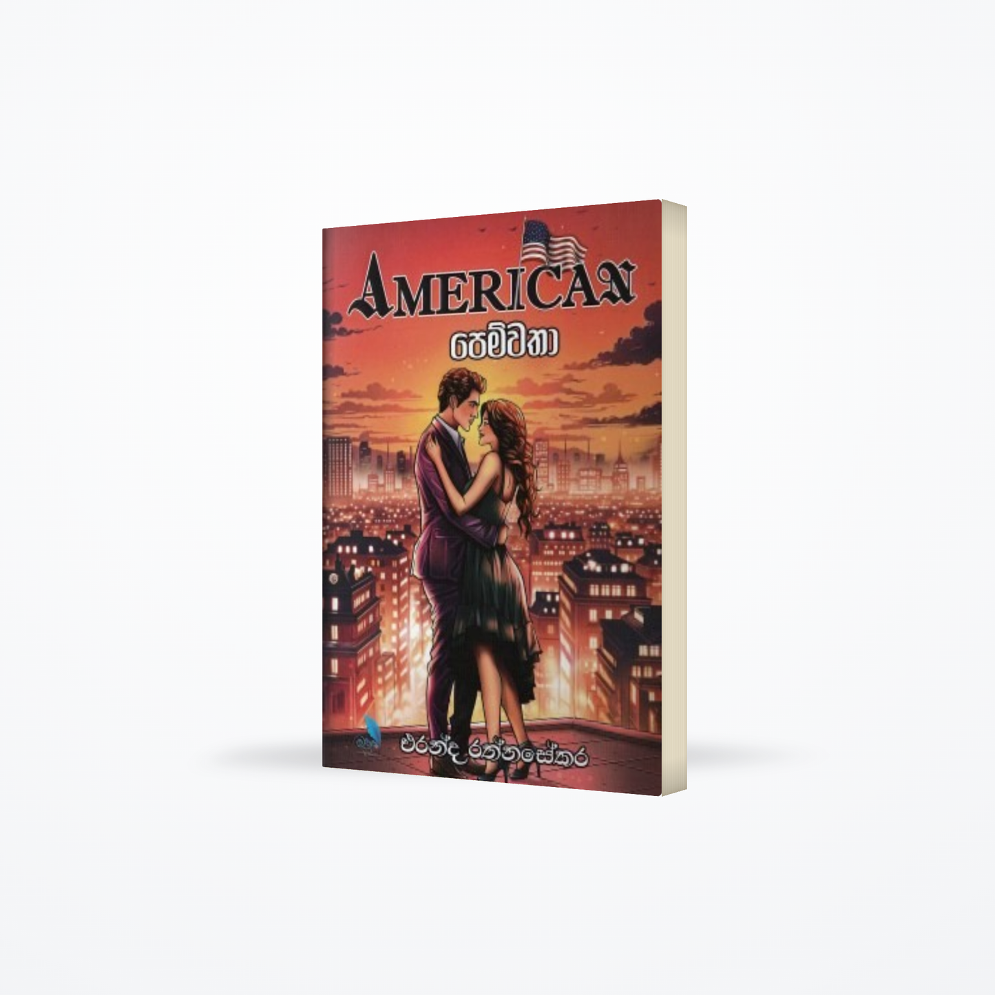 American Pemwatha