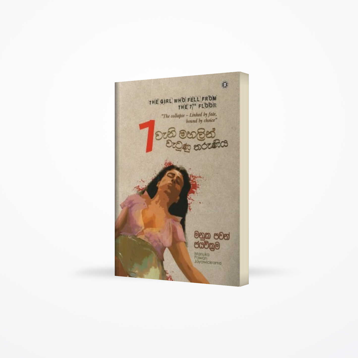 7 Weni Mahalen Waetunu Tharuniya