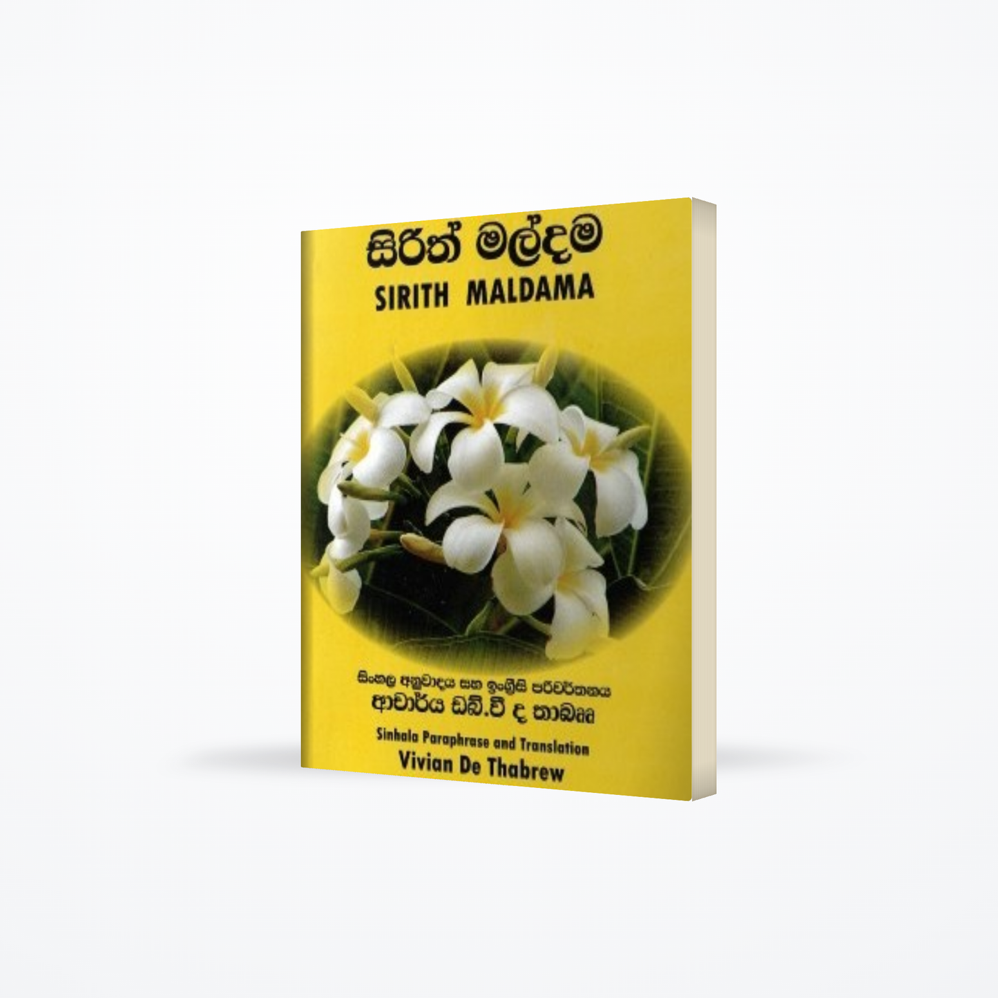 Sirith Maldama