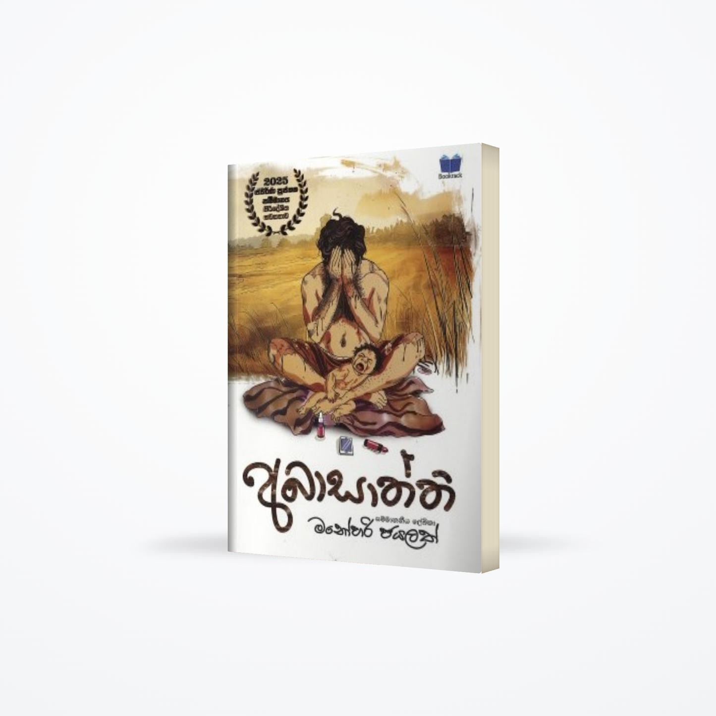 Abasaaththi