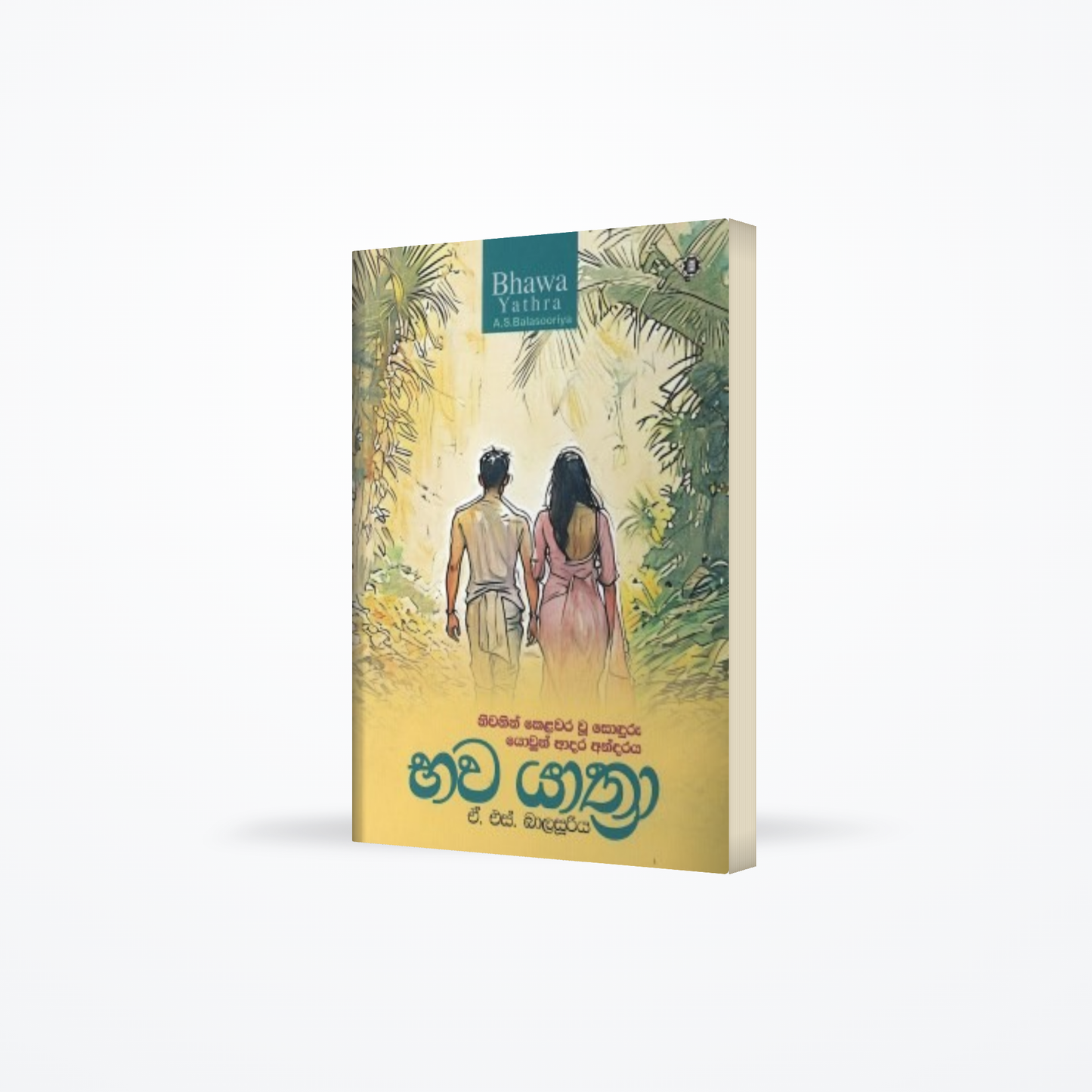 Bhawa Yathra