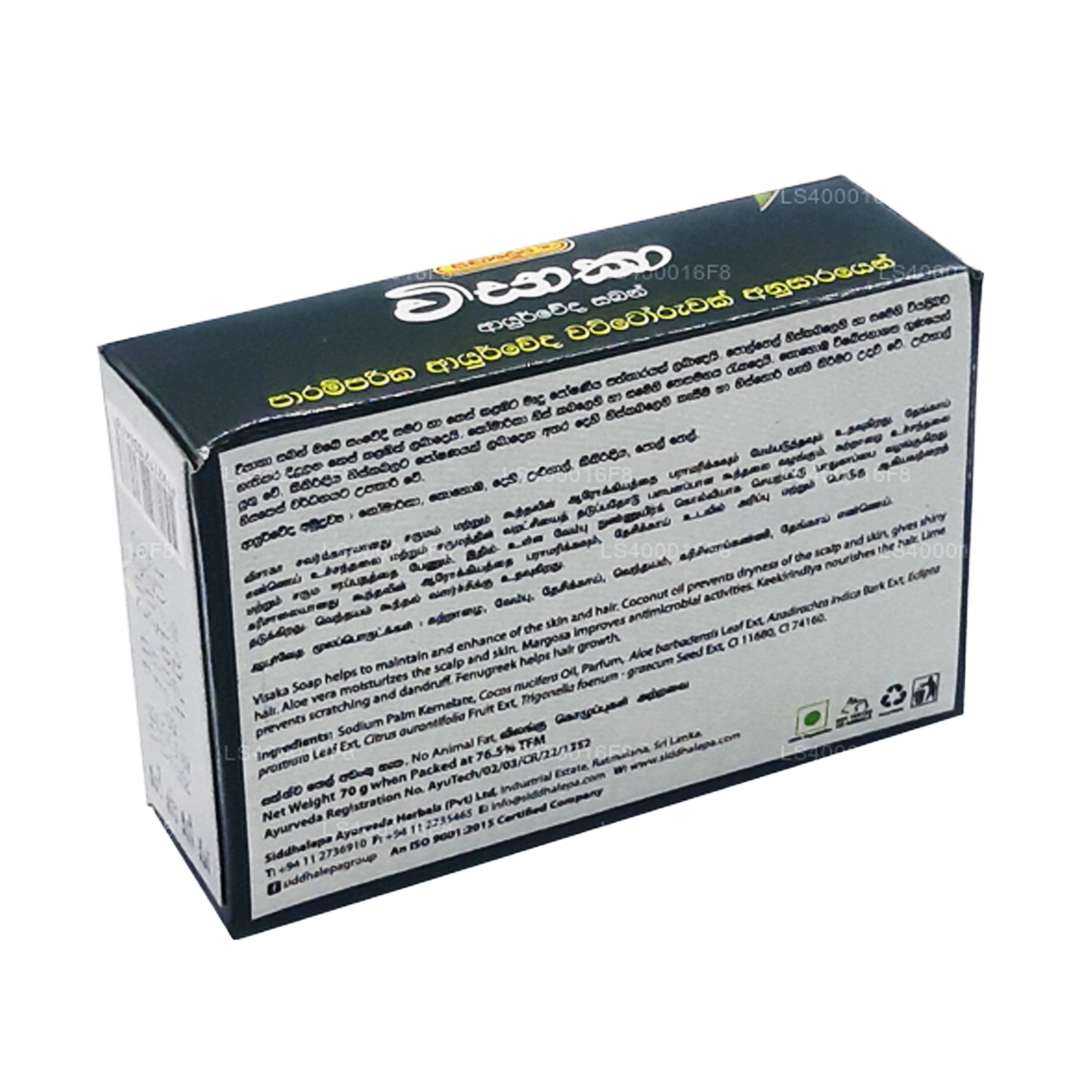 シッダレパビサカソープ (75g)