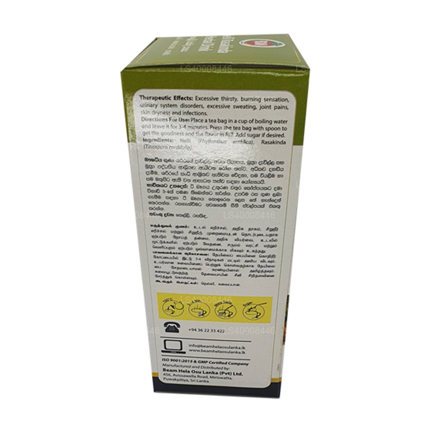 ビームネリラサキンダハーブドリンク (40g) ティーバッグ20個