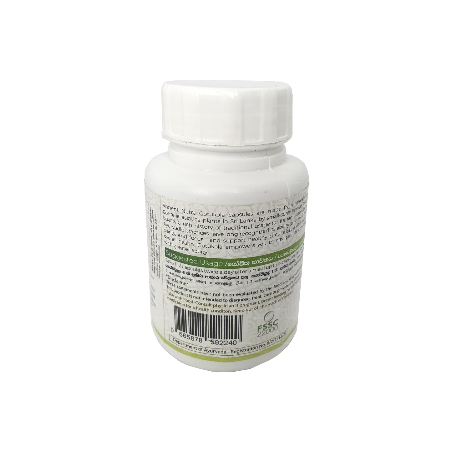 Ancient Nutra Gotukola (60 capsules)