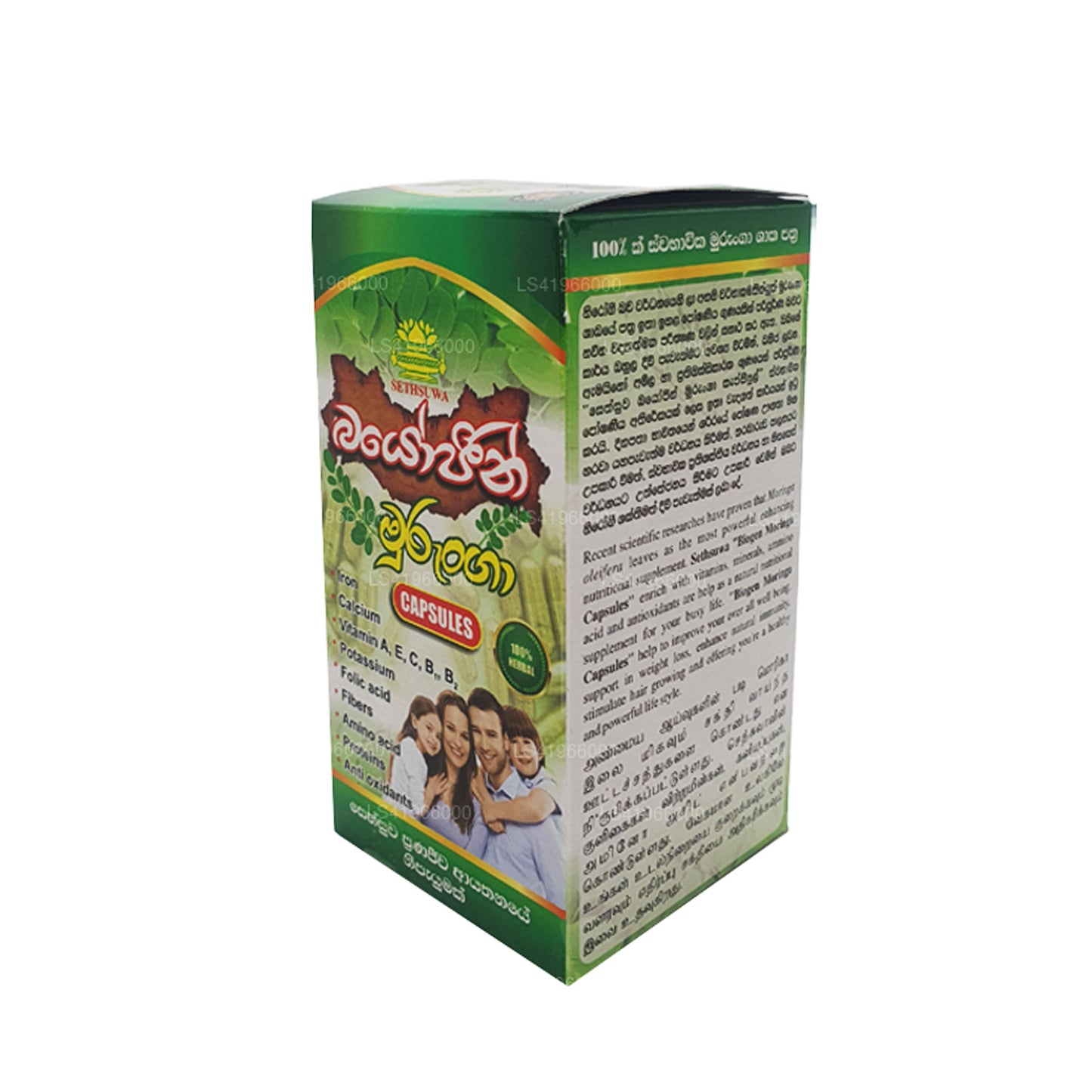Sethsuwa Biogen Moringa (400 mg x 90 Caps)