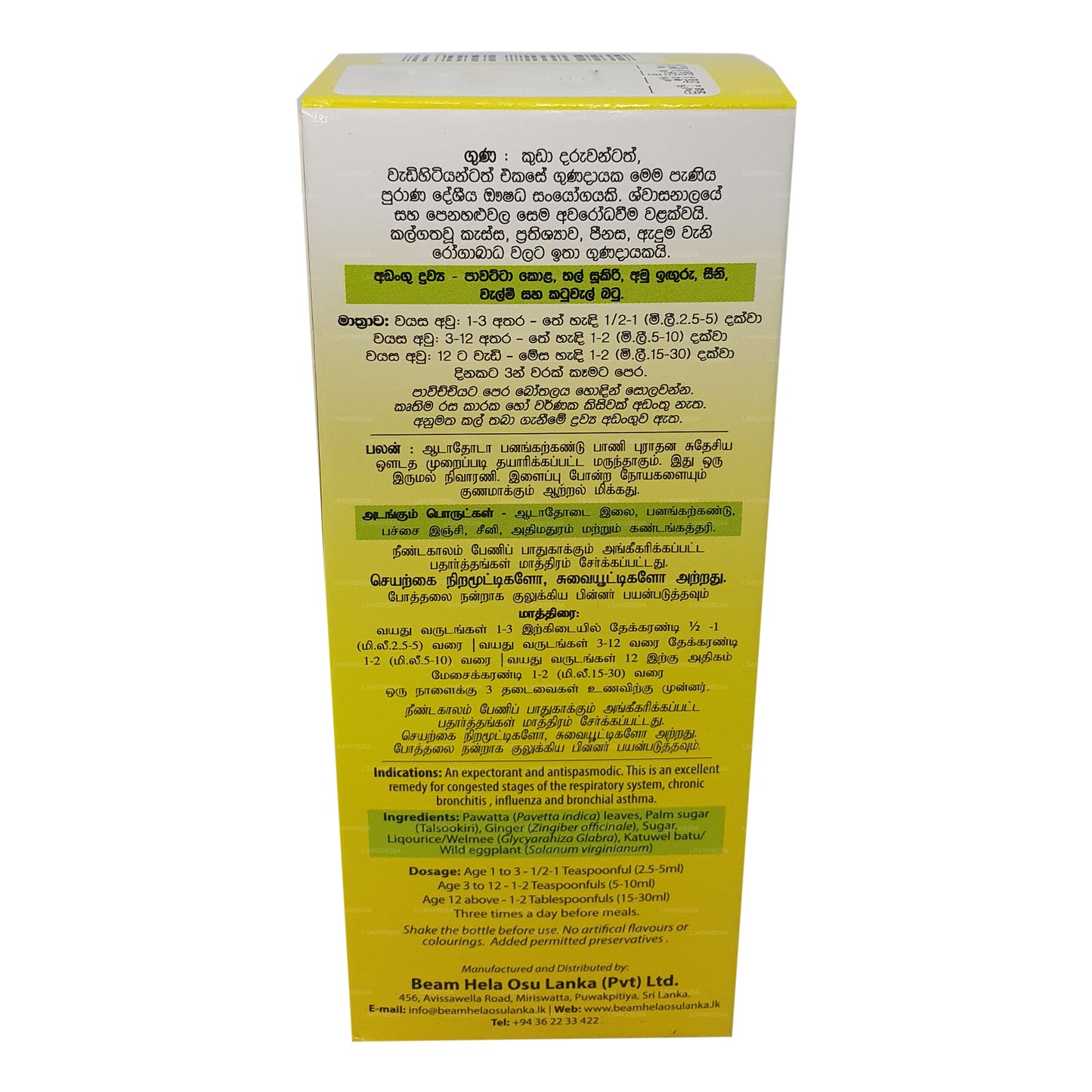 Sirop de talsookiri Beam Pawatta (100 ml)