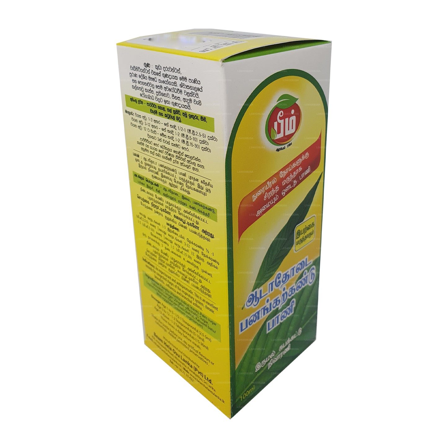 Sirop de talsookiri Beam Pawatta (100 ml)