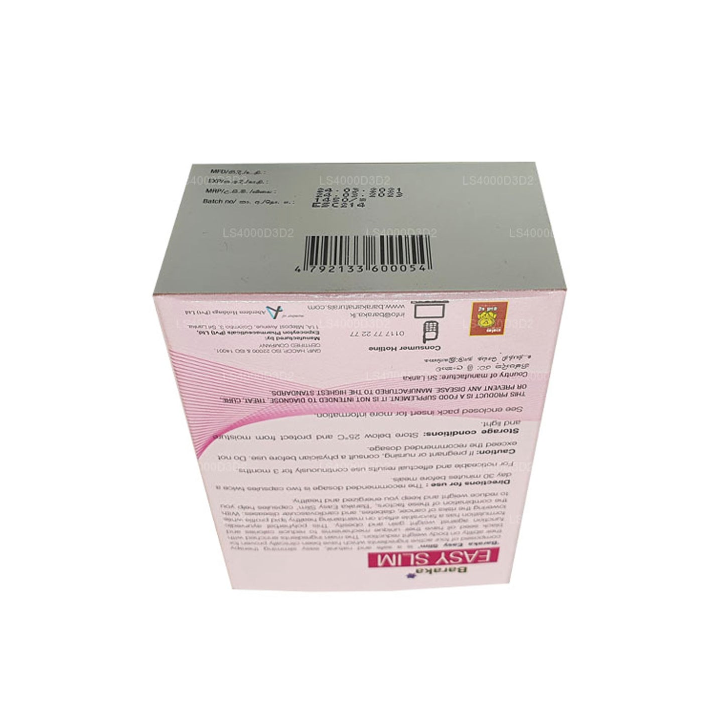 바라카 이지 슬림 (40캡슐)