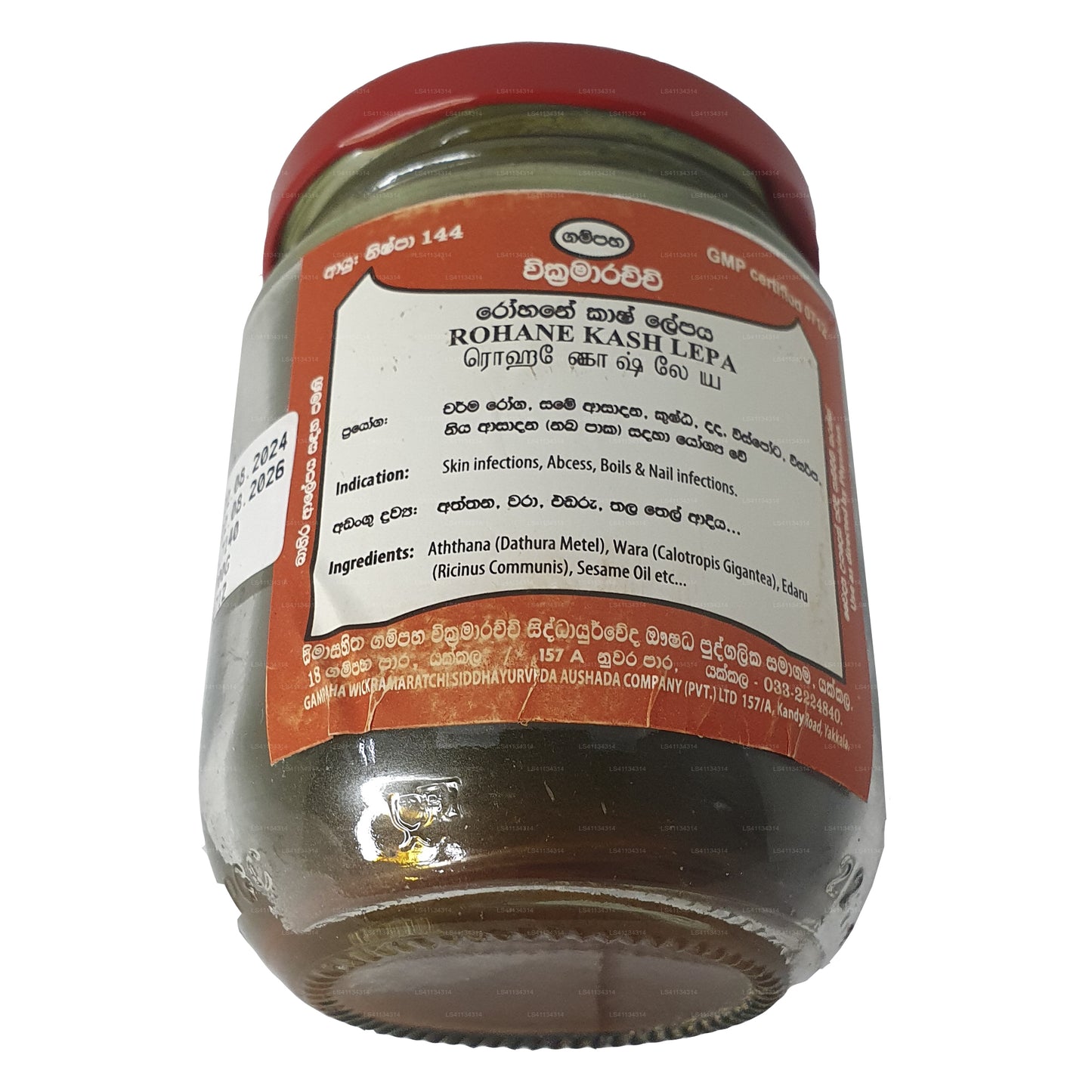 جامباها ويكراماراتشي روهان كاش ليبا