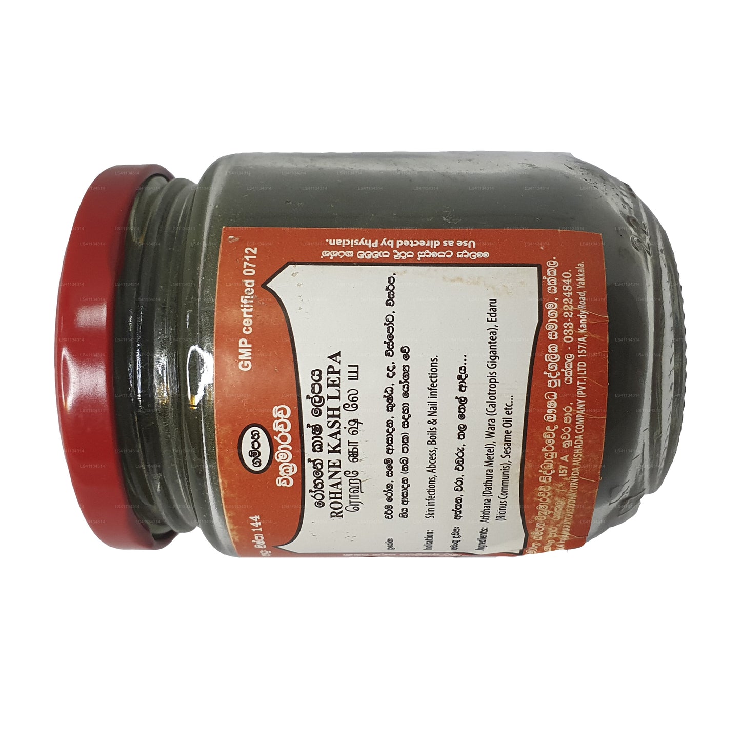 جامباها ويكراماراتشي روهان كاش ليبا