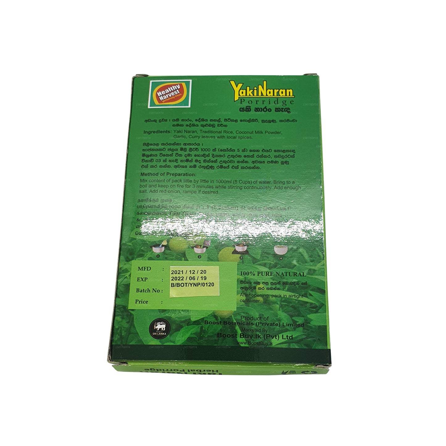 야키 나란 칸다 (50g)