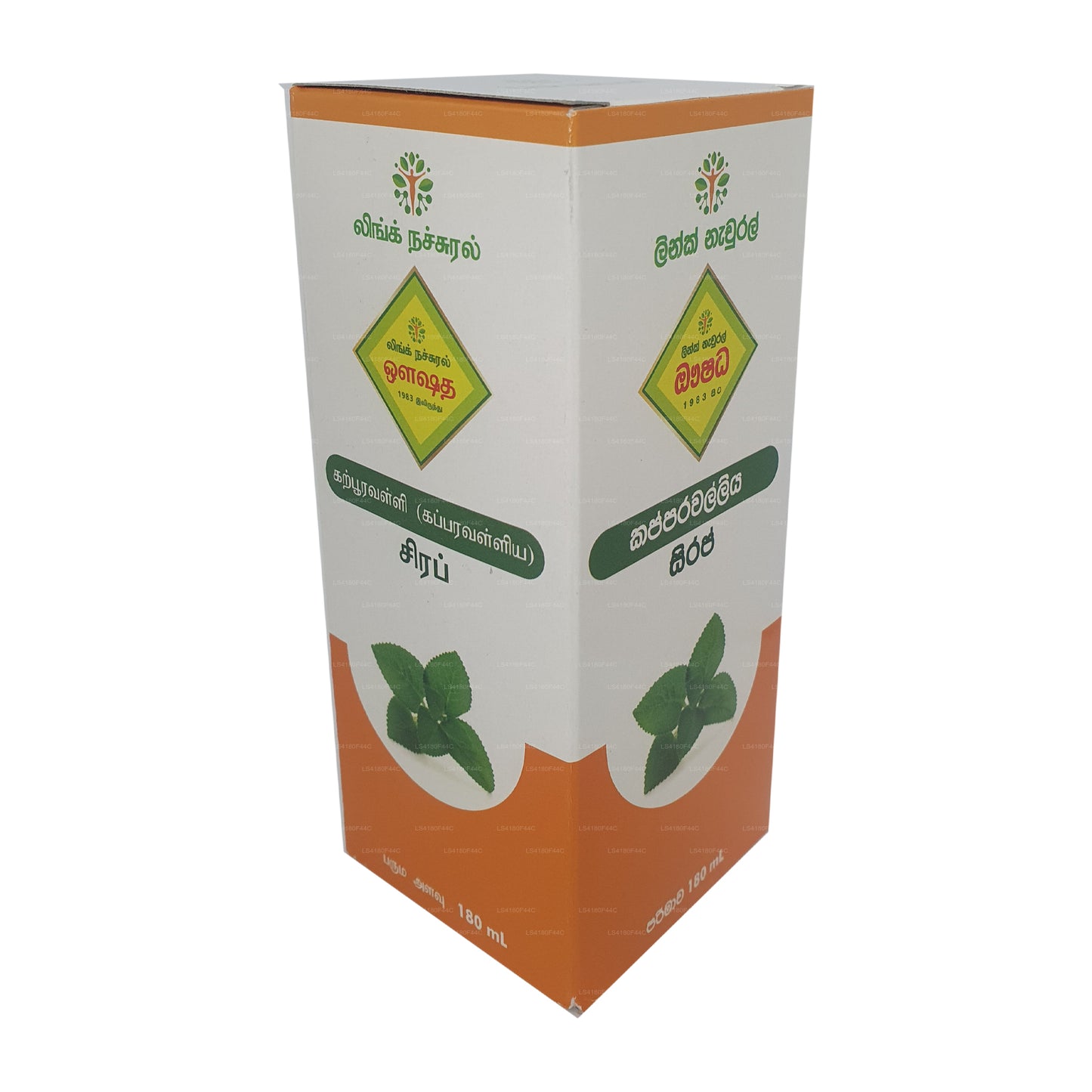 Link Kapparawalliya Syrup