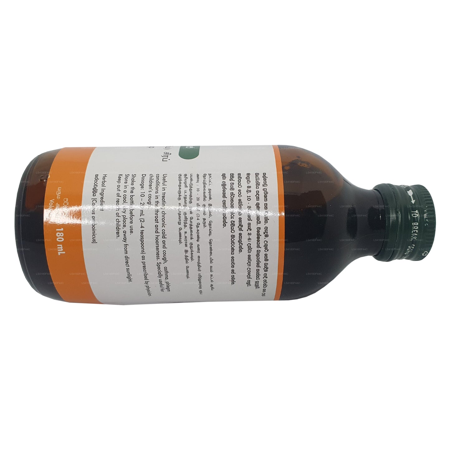 Link Kapparawalliya Syrup