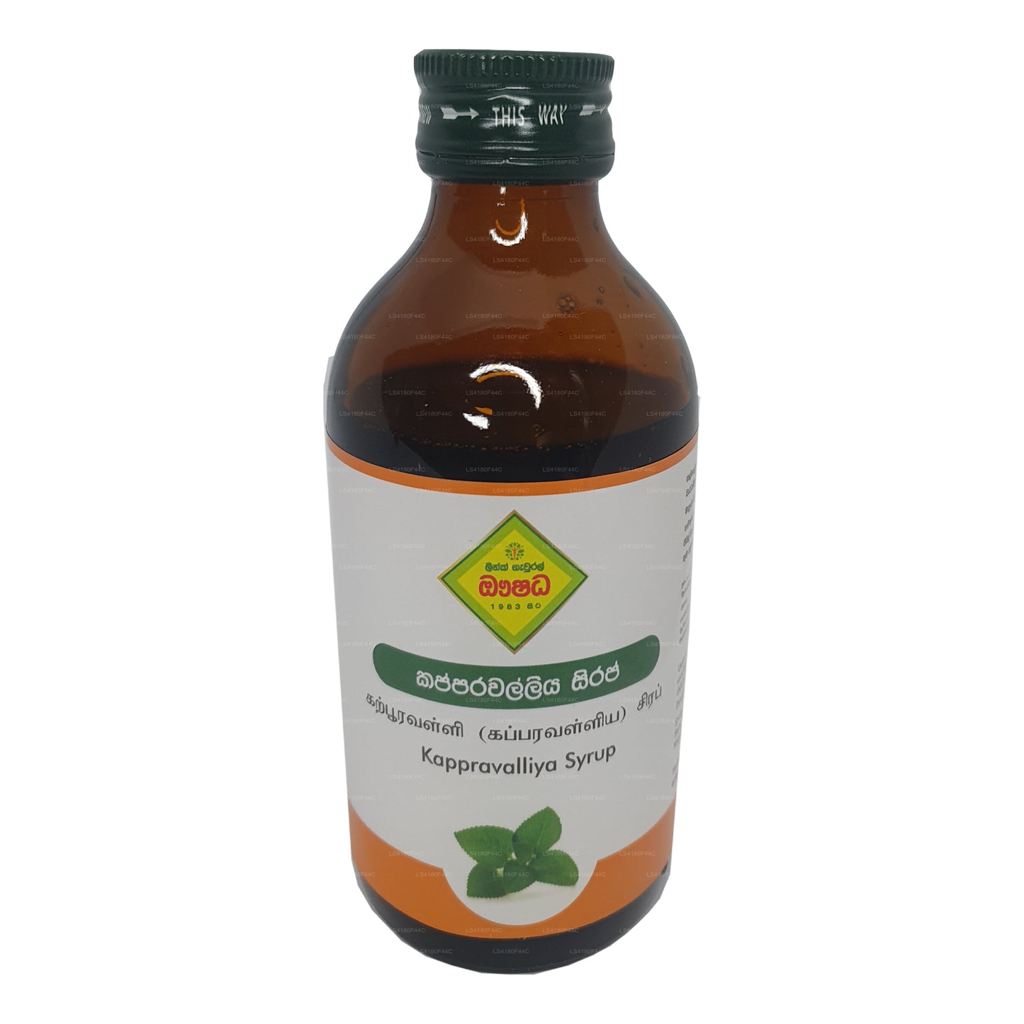 Link Kapparawalliya Syrup