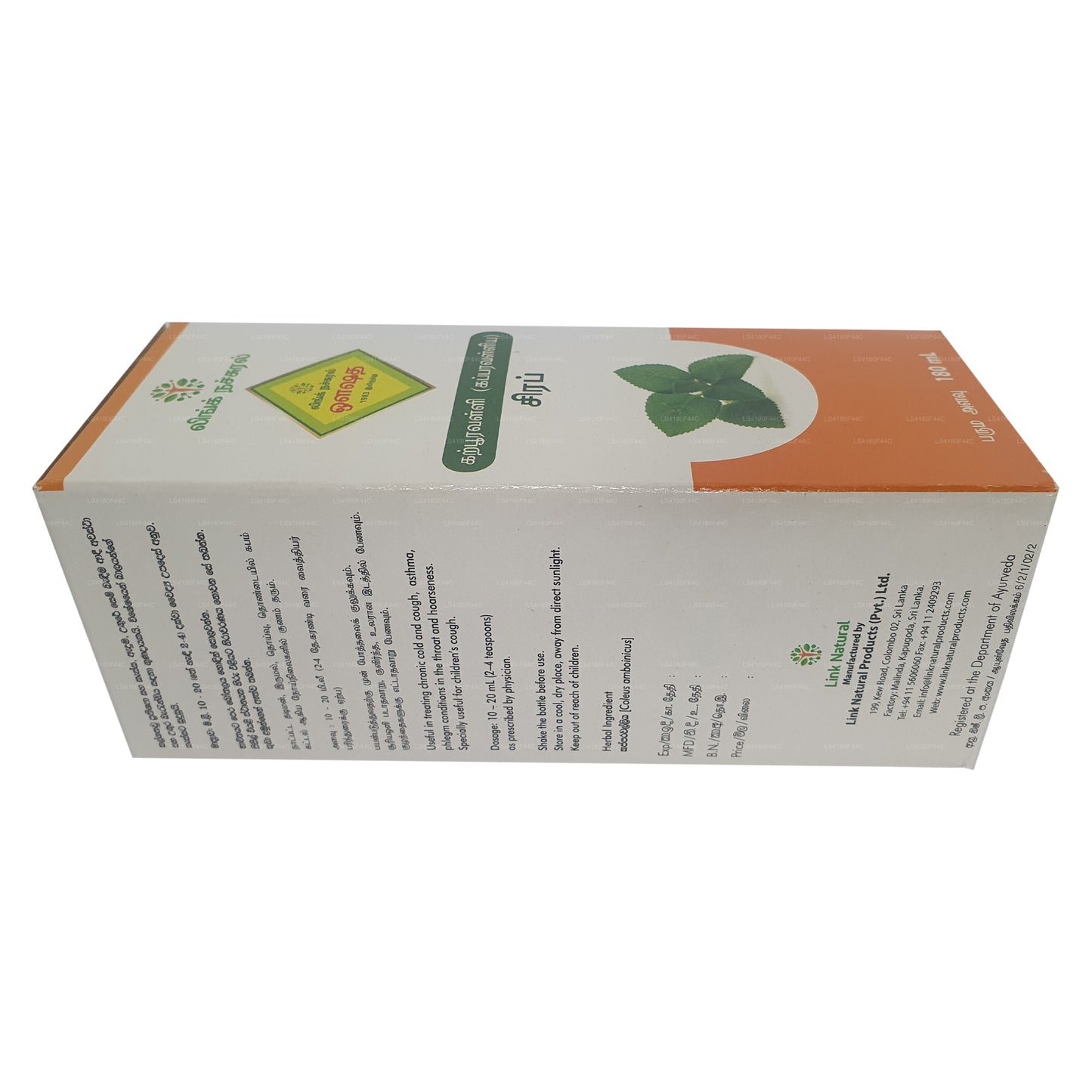 Link Kapparawalliya Syrup