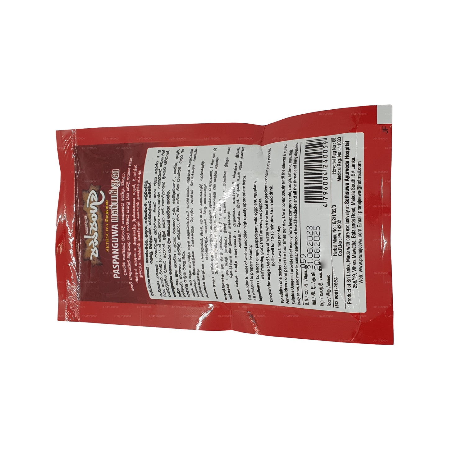 セスワ・パスパングワ (30g)