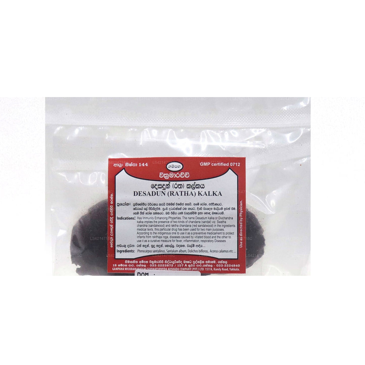 Gampaha Wickramarachchi Desadun (Ratha) Kalka (10g)