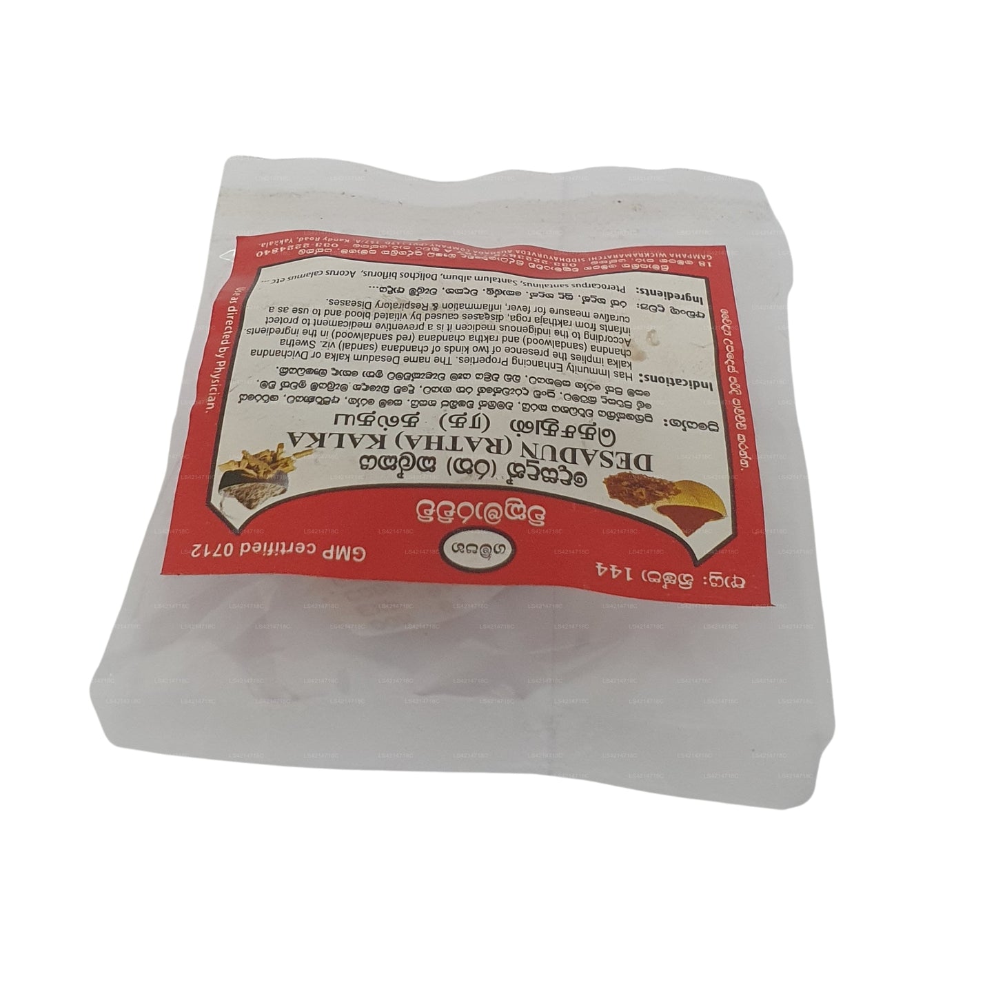 غامباها ويكراماراتشي ديسادون (راثا) كالكا