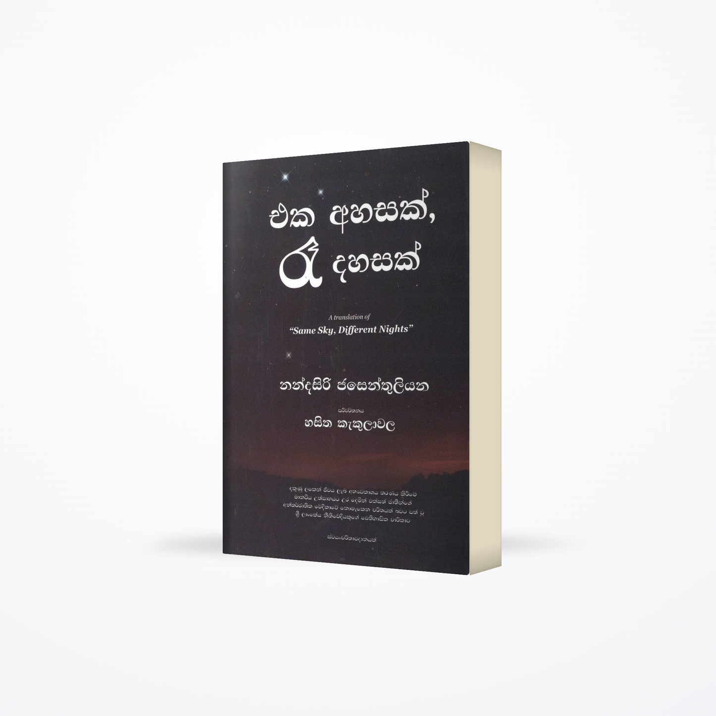 Eka Ahasak, Raa Dahasak