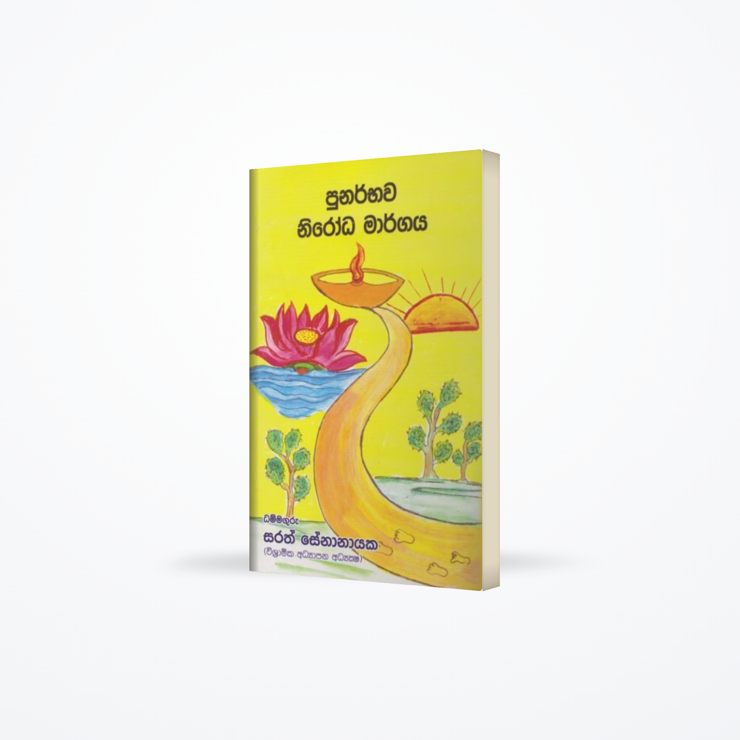 Punarbhawa Nirodha Margaya