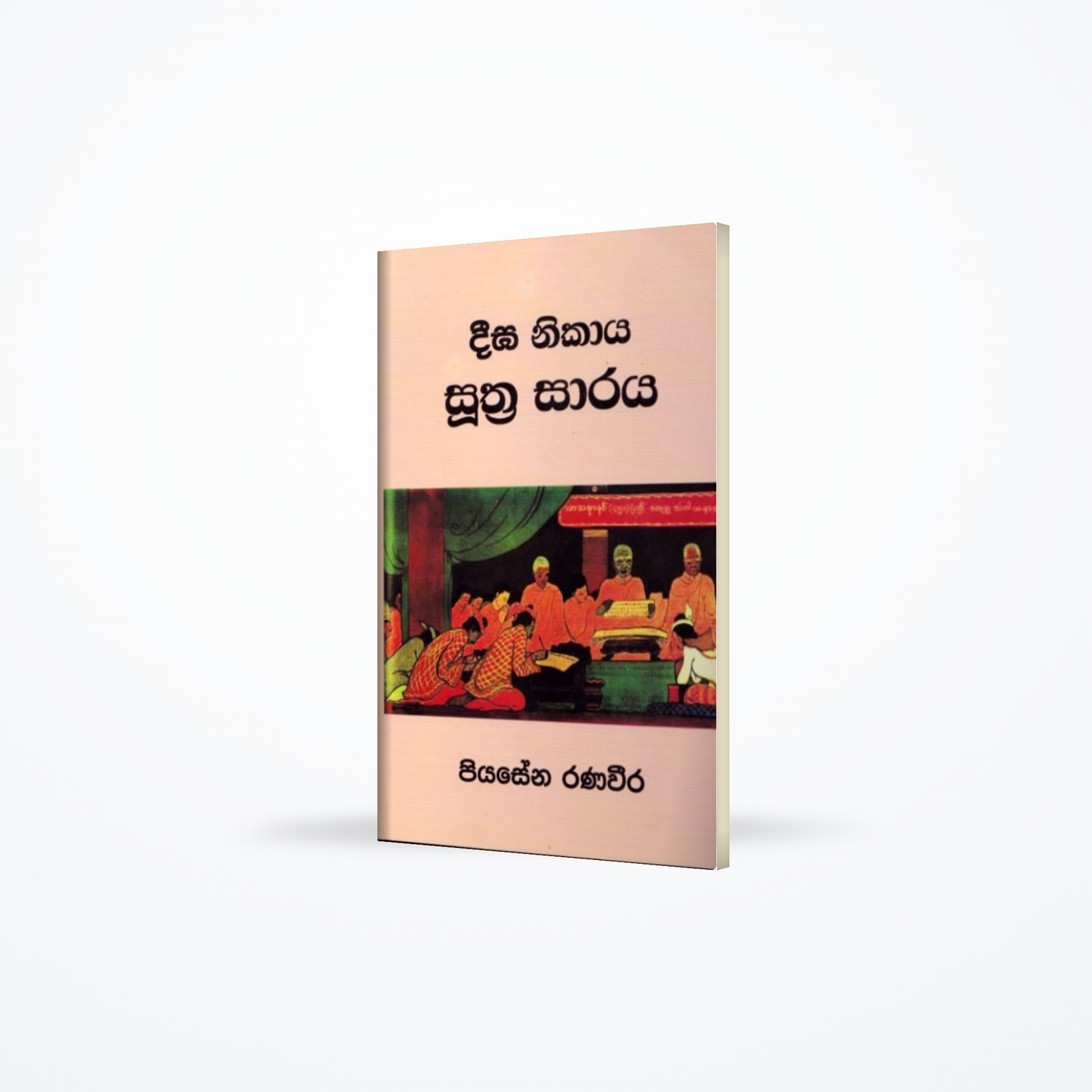 Deegha Nikaaya Suthra Saaraya