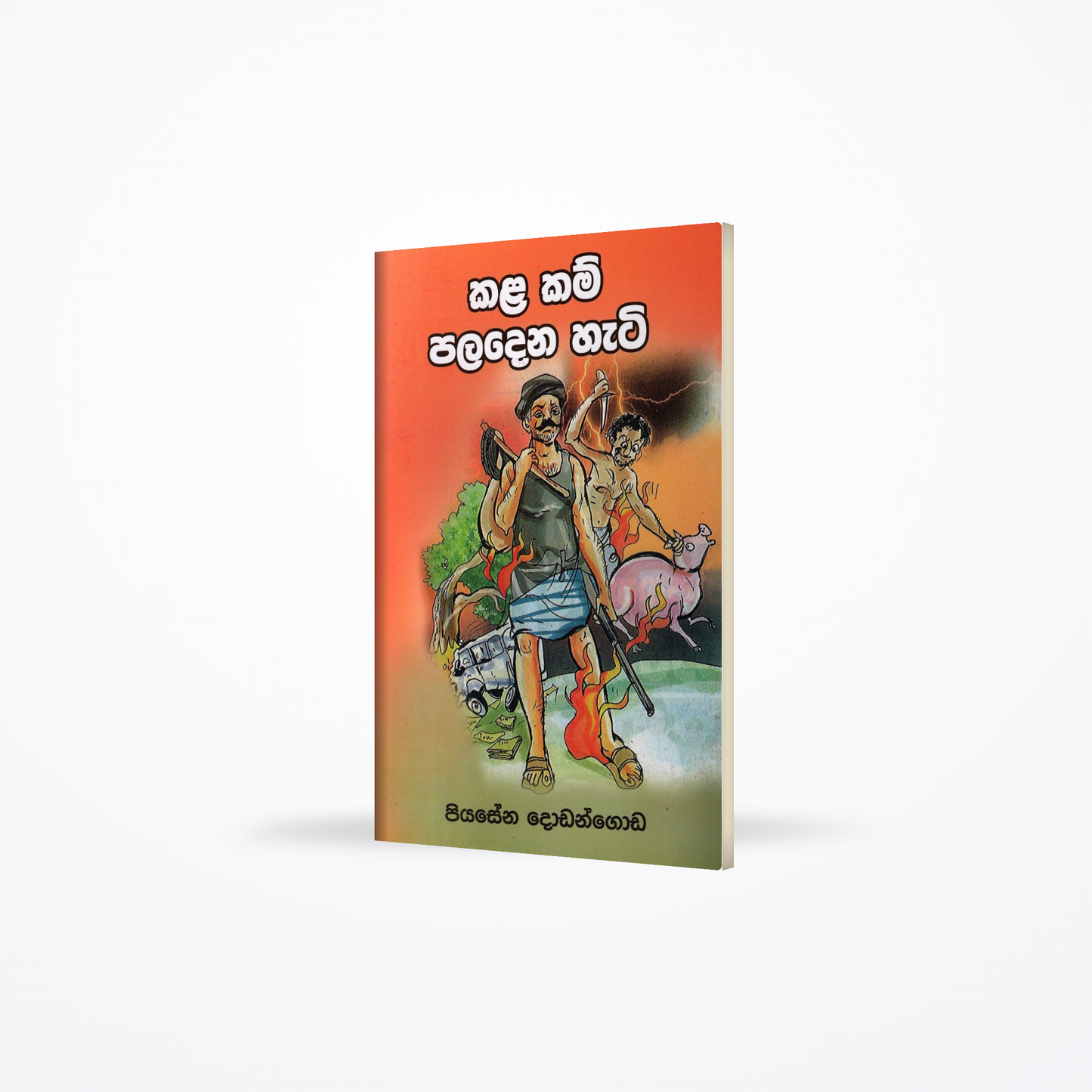 Kala Kam Paladena Hati