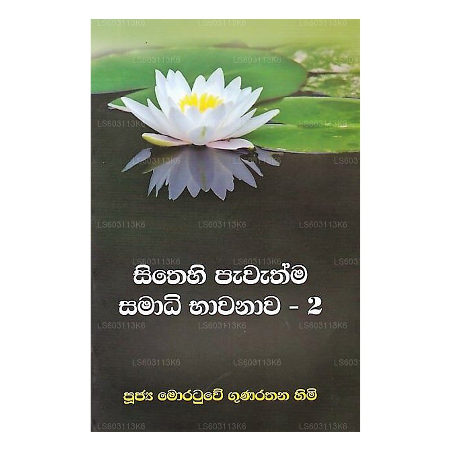 Sithehi Pawathma- Samadhi Bhawanawa 02