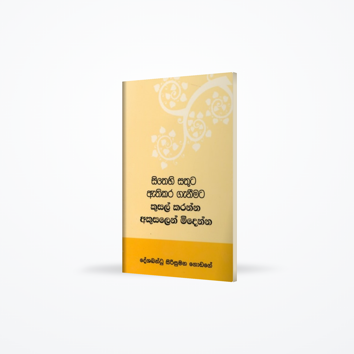 Sithehi Sathuta Athikara Ganeemata Kusal Karanna Akusalen Midenna