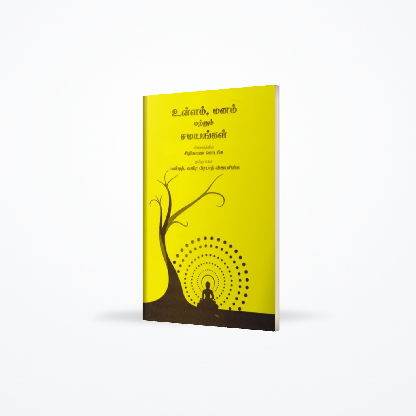 Ullam, Manam matrum Samayankal