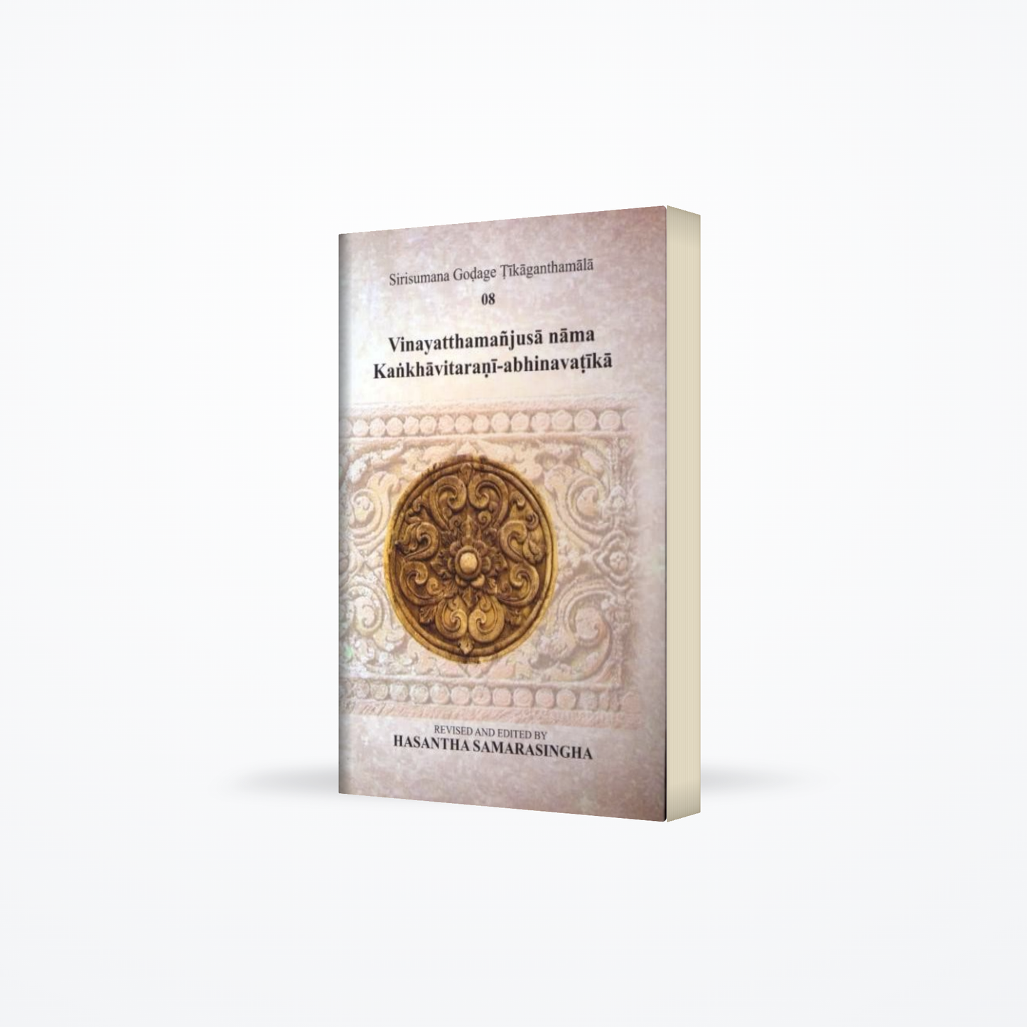 Sirisumana Godage Tikaganthamala anka 8 Vinayatthamanjusa nama kankhavitarani-abhinavatika