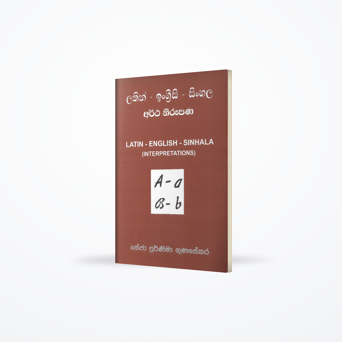 Latin-English-Sinhala Artha Nirupana