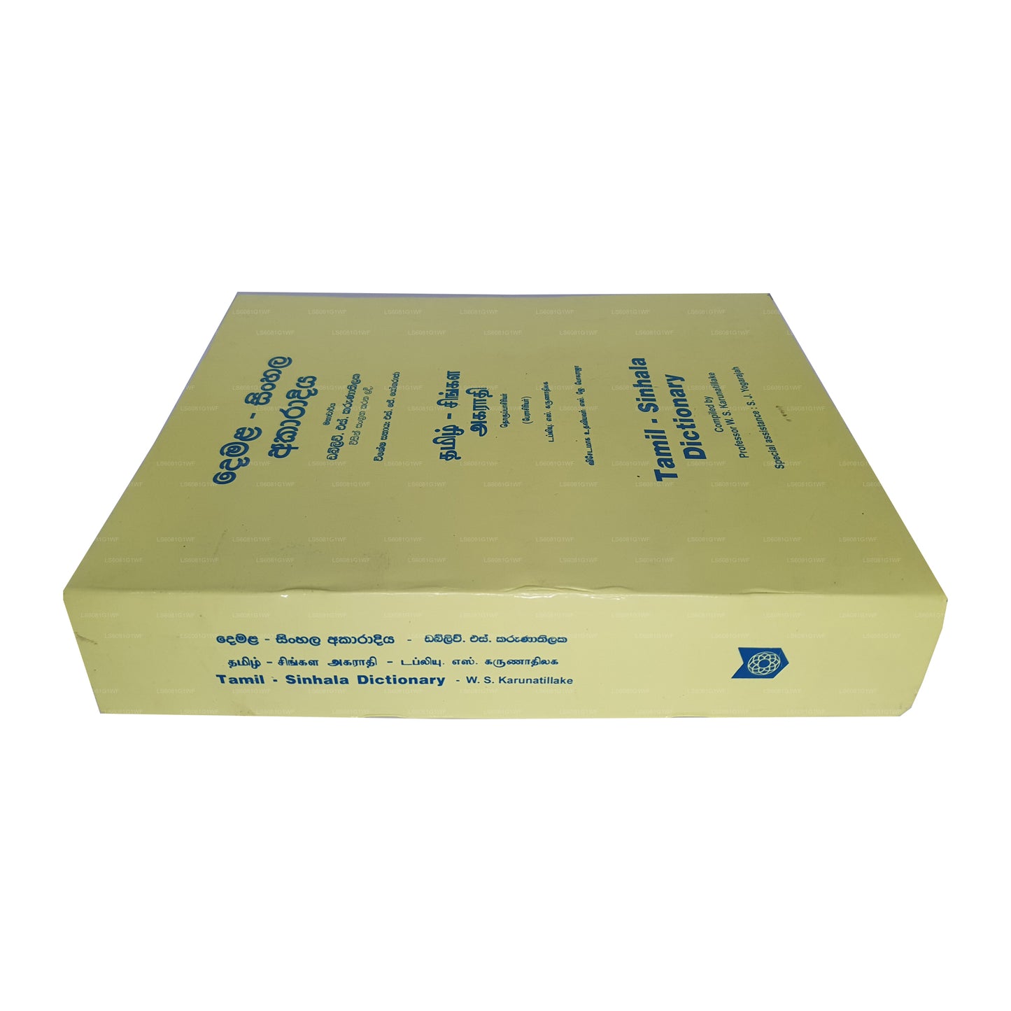 Tamil - Sinhala Dictionary (Demala Sinhala Akaradiya)