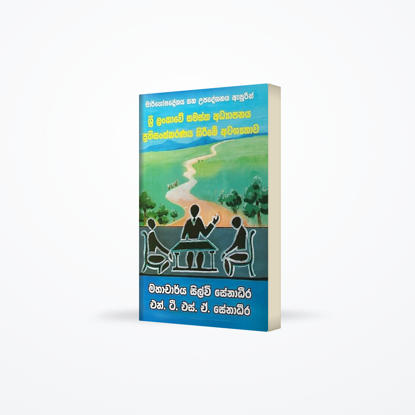 Sri Lankave Samastha Adyapanaya Prathisanskaranaya Kirime Awashyathawa(Margopadeshanaya Saha Upadesh