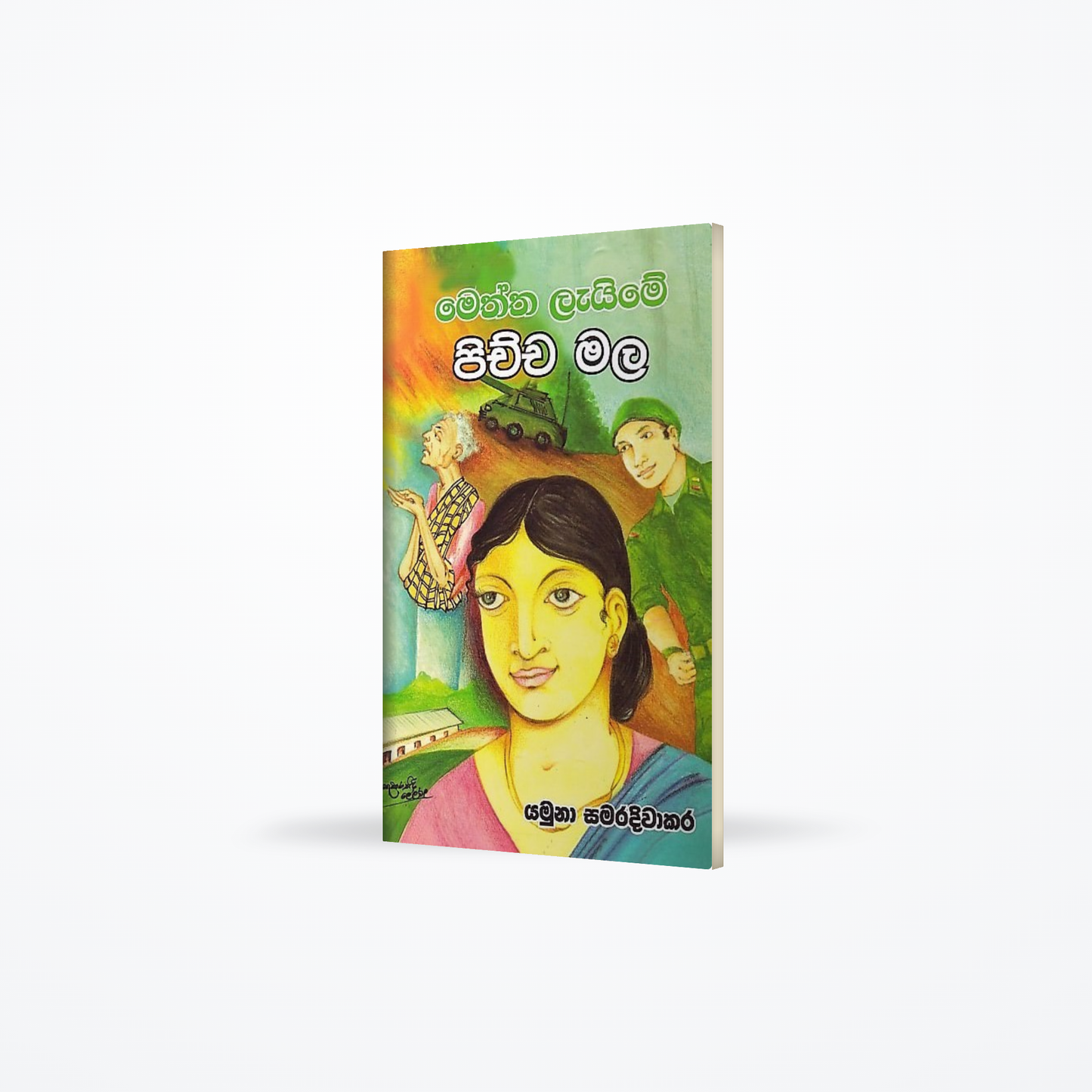 Meththa Laime Pichcha Mala