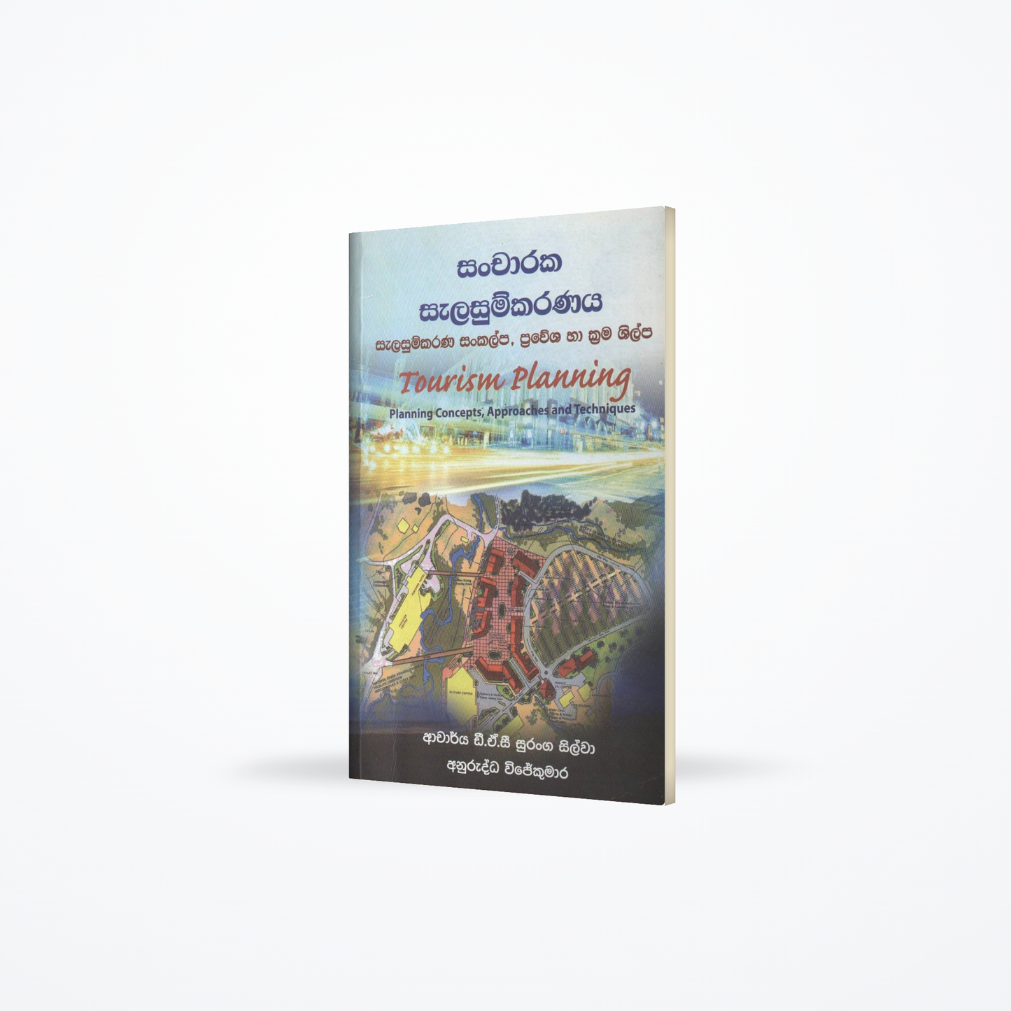 Sancharaka Salasumkaranaya