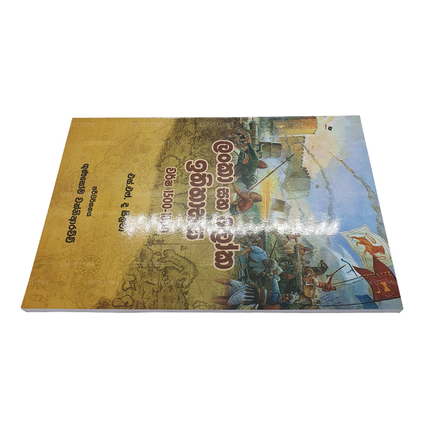 Lanka Saha Loka Ithihasaya (Warsha 1500-1800)