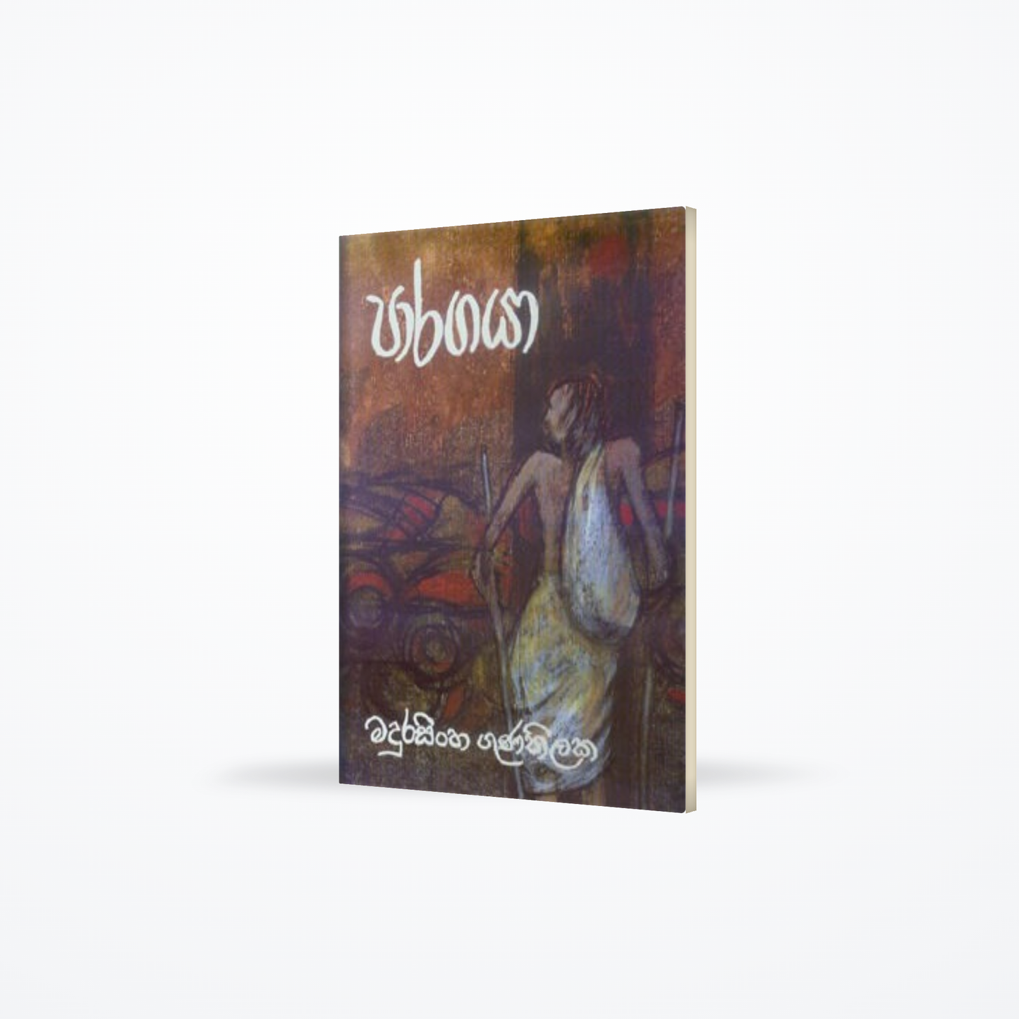 PAARAGAYA