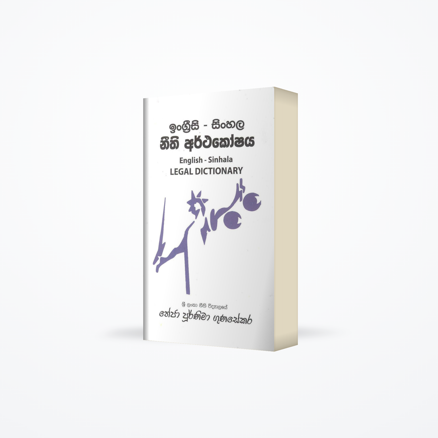 English-Sinhala Neethi Arathakoshaya