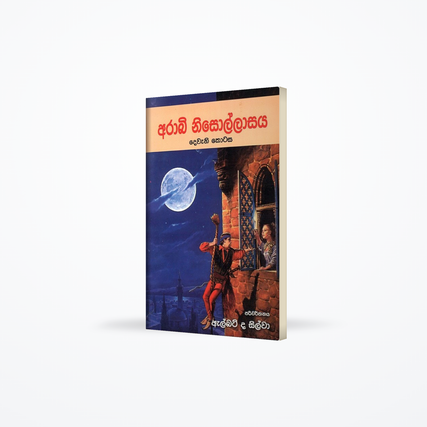 Arabi Nisollasaya - 2 kotasa