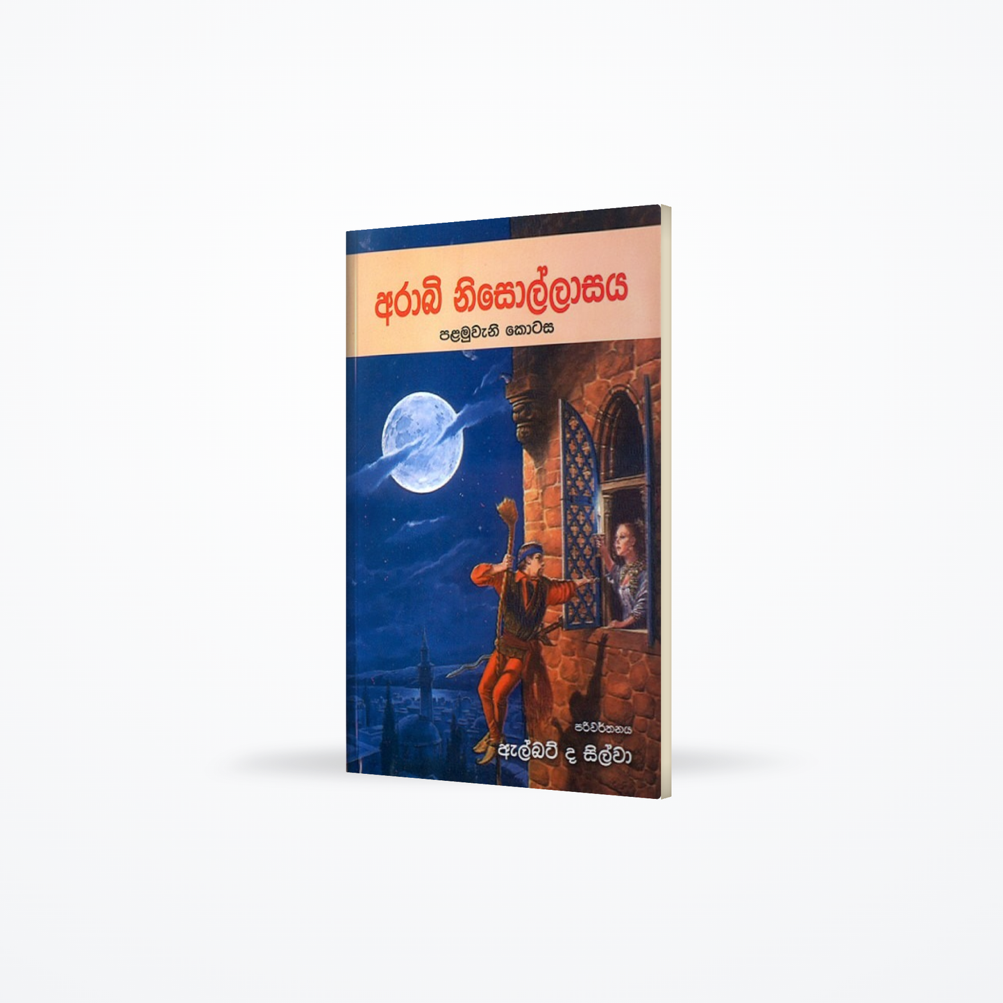 Arabi Nisollasaya - 1 kotasa