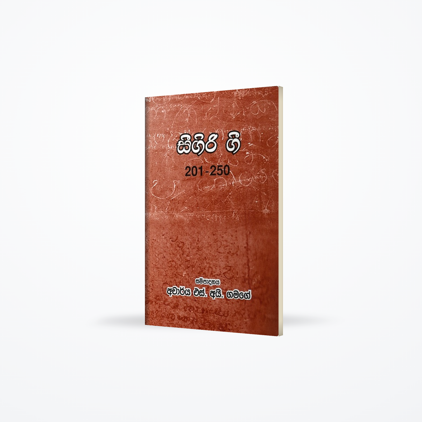Seegiri Gee 201-250