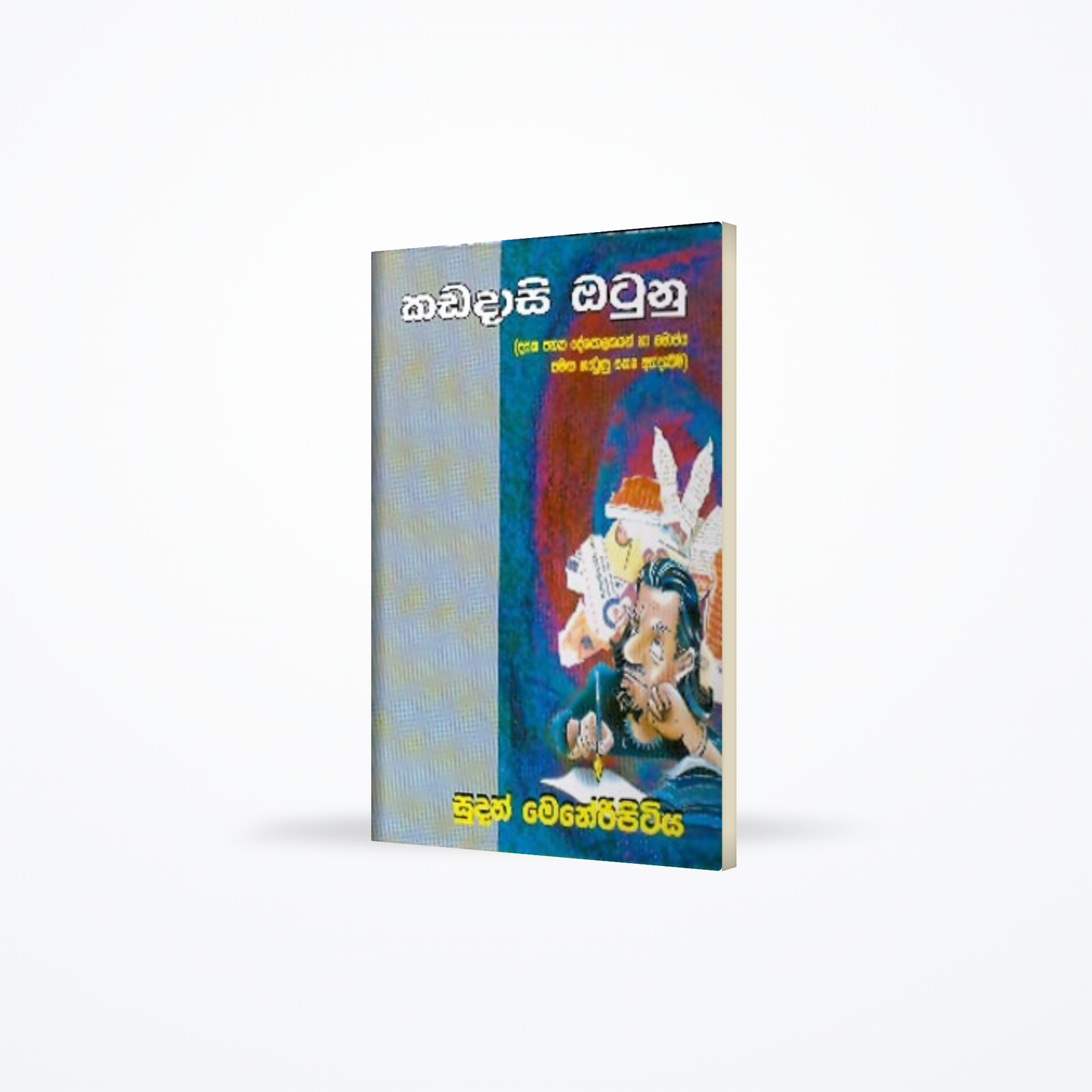 Kadadasi Oatunu