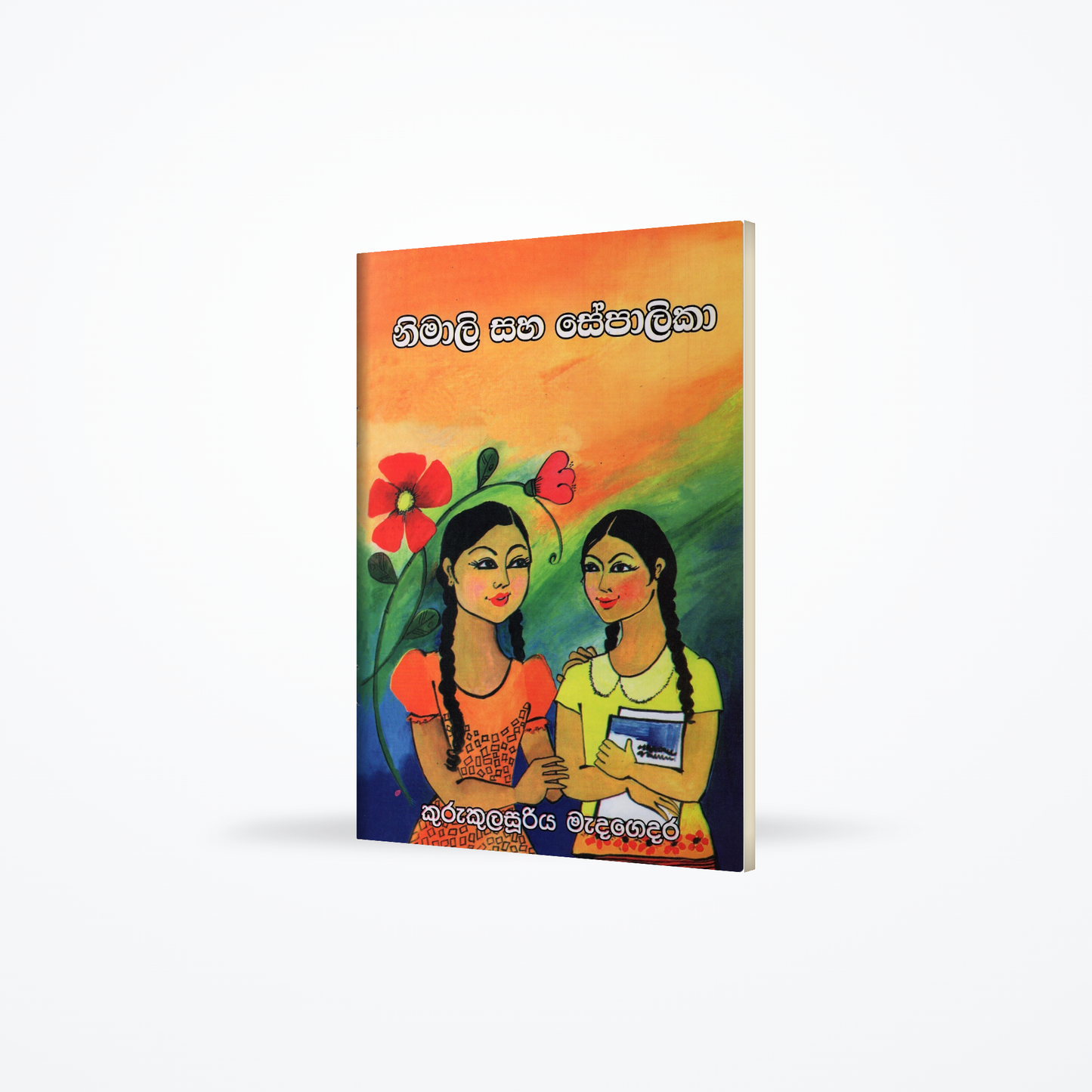 Nimali saha Sepalika